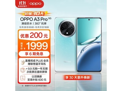 跌瘋了！OPPO A3 Pro 5G到手只要1600出頭！