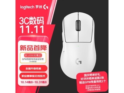 羅技GPW4鷹眼：輕盈無延時的PRO X超級遊戲鼠標，1299元極致電競體驗