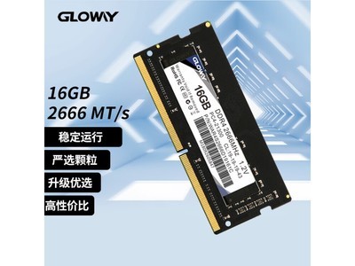 超值優惠！16GB DDR4內存條只要165元