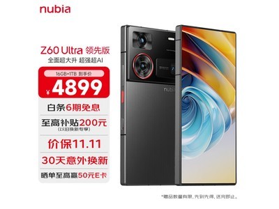 努比亞Z60 Ultra領先版手機搶購價4351元