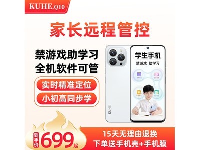 KUH Q10智能學生手機僅售679元！