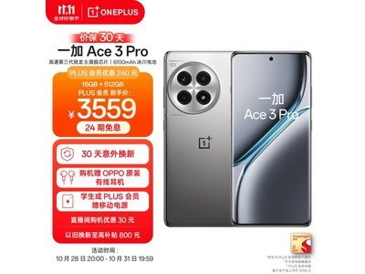 一加Ace 3 Pro手機價格2949元起，優惠僅100元