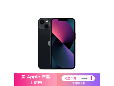 iPhone 13系列5G手機限時優惠！