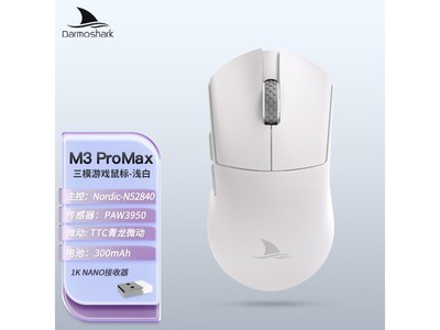 達摩鯊M3 ProMax：三模連接、20K DPI遊戲鼠標，電競玩家的輕量化性能之選