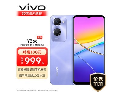 vivo Y36c 5G手機限時特惠！989元入手