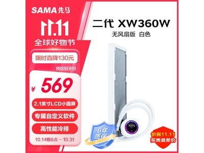 先馬XW360W：2.1寸LCD無風扇CPU水冷，569元享靜音高效散熱新時代