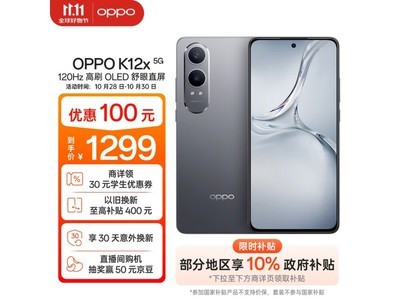 OPPO K12x手機到手價1144元，性價比超高！