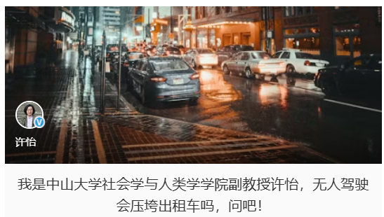 當下與未來，無人駕駛會壓垮出租車嗎？