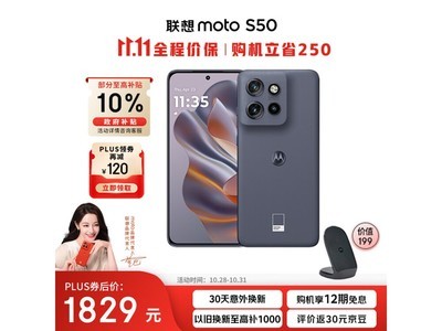 PLUS會員專享！moto S50 5G手機12GB+256GB僅售1628元