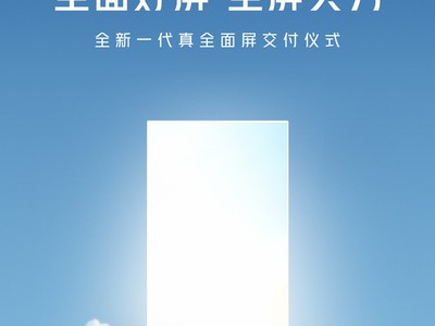 紅魔10 Pro系列手機全新一代真全面屏交付儀式定檔11月5日