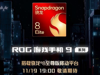 玩燈還得是你 ROG9新機光顯矩陣曝光：量大管飽！