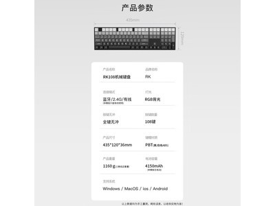 機械鍵盤推薦！RK RK108 104鍵全鍵無衝只要228元