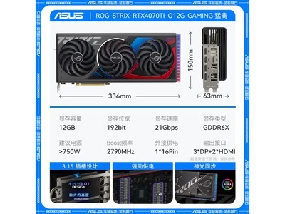 華碩RTX 4070 SUPER巨齒鯊顯卡到手價6599元