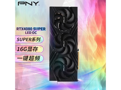 PNY RTX4080 Super 顯卡優惠到手價6821元