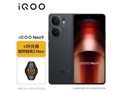 iQOO Neo9遊戲手機只要2338元 买機送機