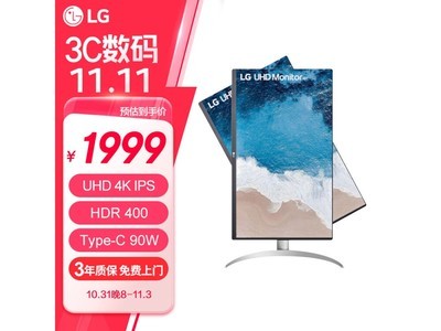 LG 27UP850N顯示器價格大跳水！超值好貨不容錯過