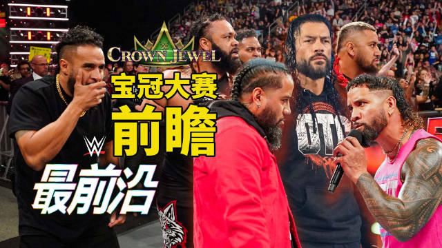 2024即將來臨 @羅門倫斯RomanReigns 將帶領