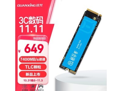 銓興酷芯客2TB SSD固態硬盤促銷價536元