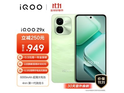 iQOO Z9x手機只要821元