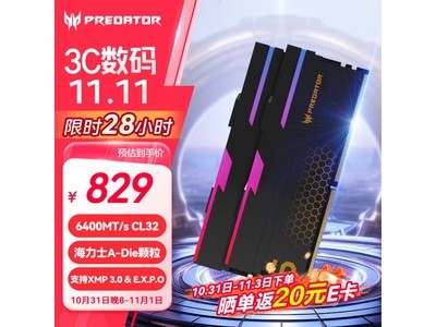 宏碁掠奪者內存條優惠來襲！DDR5 6400MHz 台式機內存條789元！