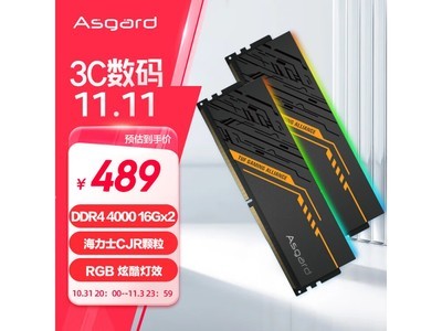 阿斯加特 TUF 聯名款 DDR4 內存條到手價469元！