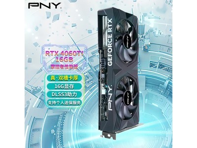 PNY RTX 4060 Ti顯卡2880元搶購！