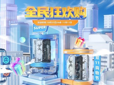 萬券齊發下手要趁早！映衆2024年11.11大促今晚打響！