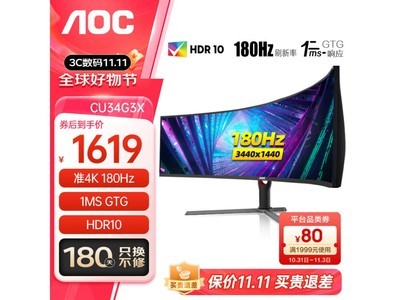 34英寸准4K 165Hz帶魚屏顯示器僅售1619元！