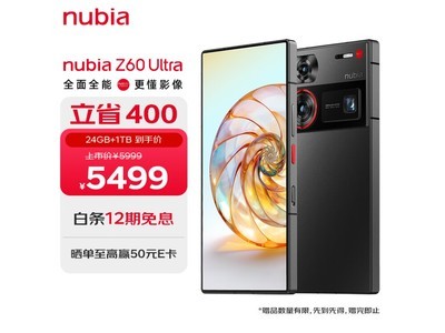 努比亞Z60 Ultra手機官方優惠價4670元