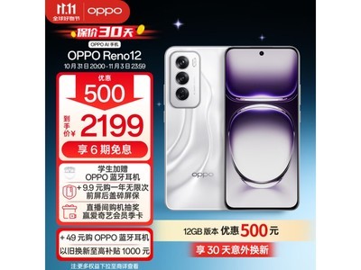 高端體驗無需多慮 OPPO Reno12到手價1945元起