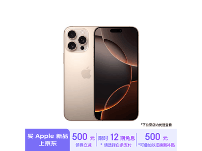 iPhone 16 Pro Max真機圖出爐 價格9499元