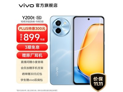 vivo Y200t 5G手機限時特惠僅999元 續航攝像性能俱佳