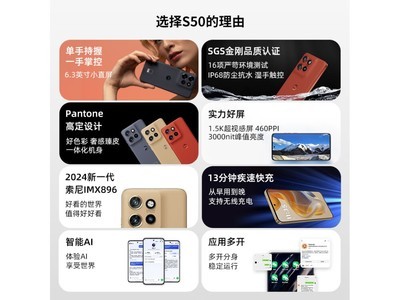 摩托羅拉moto S50 5G手機僅售1553元