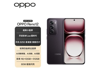 OPPO Reno12 5G手機限時優惠價2179元！