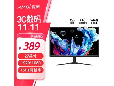 AMOI夏新27英寸顯示器只要360元！