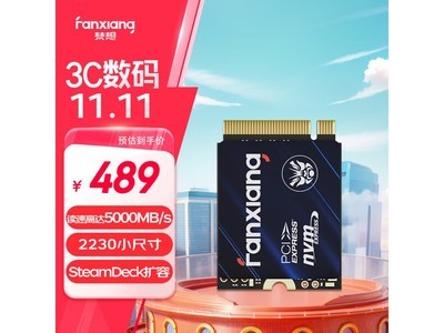 梵想S630 NVMe M.2 固態硬盤 1TB 超值搶購價399元