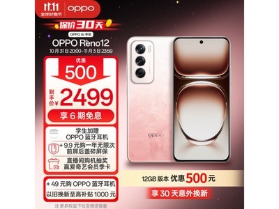 OPPO Reno12 5G手機：全新升級，性價比超高！