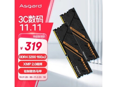 阿斯加特32GB DDR4內存條低至287元！