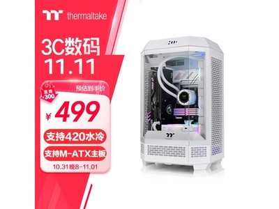 Thermaltake The Tower 300海景房機箱電腦主機僅售499元