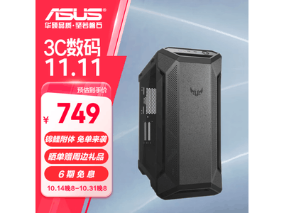 華碩TUF GAMING GT501機箱優惠僅749元！