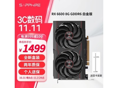 藍寶石AMD RX 6750 GRE 10G白金12G海外版顯卡促銷價1499元