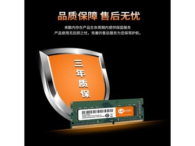 聯想來酷16G DDR5筆記本內存條到手僅187元