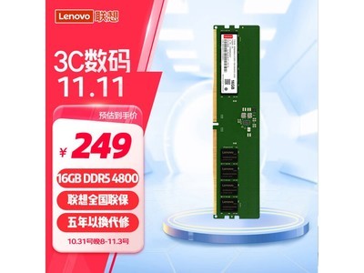 聯想 DDR5 4800台式機內存條16GB僅需227元