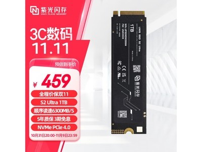 京東自營紫光1TB SSD固態硬盤低至436元