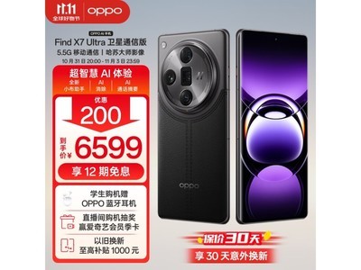 OPPO Find X7 Ultra 5G手機5188元包郵