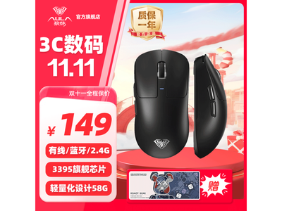 狼蛛SC680無线藍牙三模鼠標到手129元！