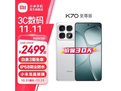 紅米K70 至尊版 5G手機12GB+256GB 晴雪白 售價2399元