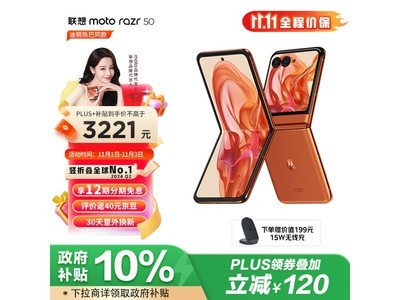 折疊屏手機大降價！Moto Razr 50系列僅售3146元