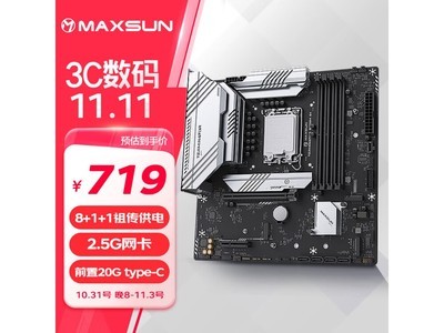 超值搶購！銘瑄B760M主板促銷價645元