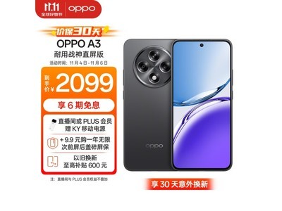 OPPO A3 驍龍AI手機 12GB+512GB超值好價